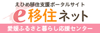 e移住ネット